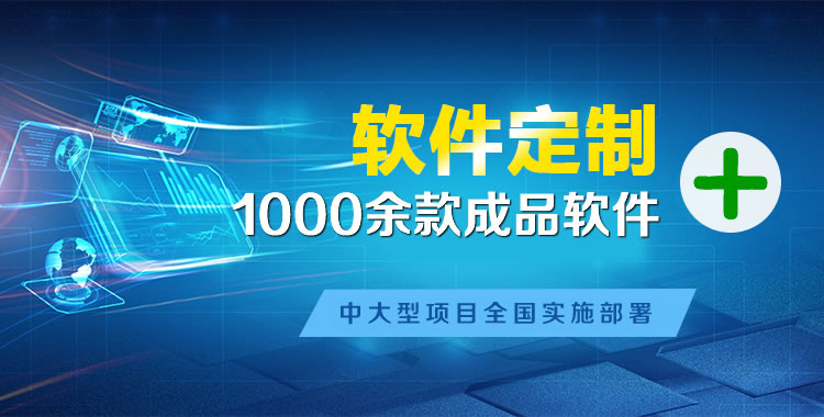 赤峰软件开发